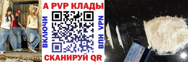 Alpha PVP кристаллы  Купить закладки  Красноуфимск 