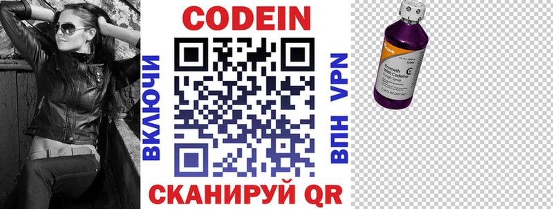 Кодеин напиток Lean (лин)  Купить где  Красноуфимск 