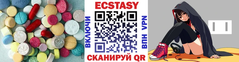 ЭКСТАЗИ 99%  Купить где  Красноуфимск 