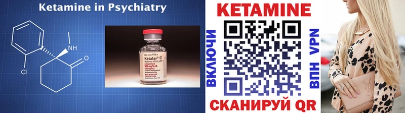 Кетамин VHQ  Купить закладки  Красноуфимск 